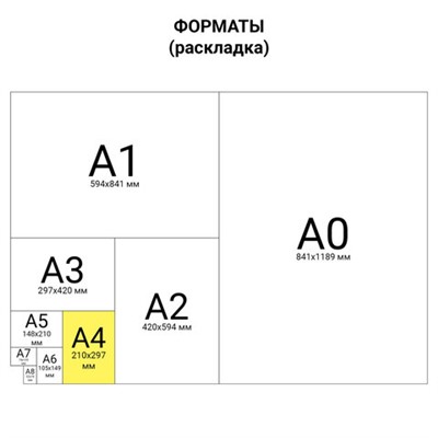 Цветная бумага А4 офсетная, 80 листов, 20 цветов, в папке, BRAUBERG, 200х290 мм, "Кенгуру", 113539