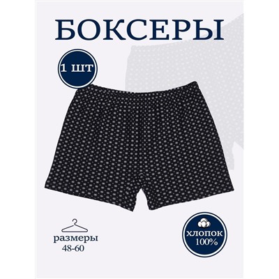Мужские боксеры Промо уно / черный