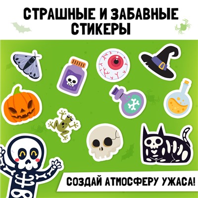 Альбом с наклейками карманный «Сладость или гадость», 200 стикеров