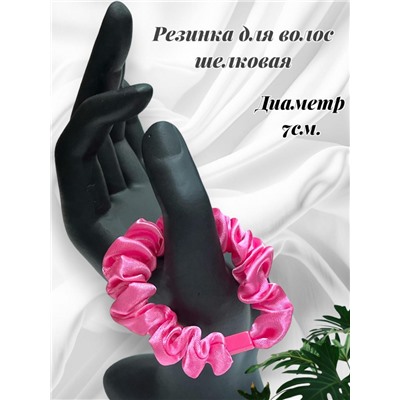 Резинка для волос шелковая объемная Р50 Комплект 6 штук