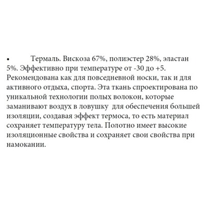 OXOUNO Термобелье леггинсы:жен. КЛАССИК OXO-0597