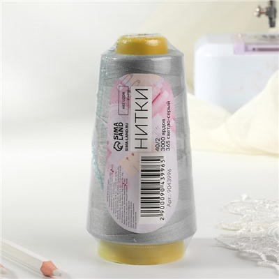 Нитки 40/2, 2700 м, светло-серые