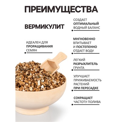 Вермикулит "Рецепты Дедушки Никиты" фр 3-5, 10 л.