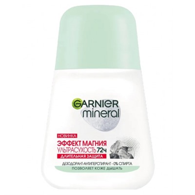Антиперспирант шариковый Garnier (Гарньер) Mineral Эффект магния, 50 мл