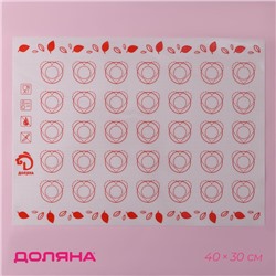 Коврик для выпечки армированный Доляна «Макарун», силикон, 40×30 см