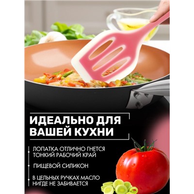 Силиконовая лопатка с прорезями (цвет в ассортименте) (3052)
