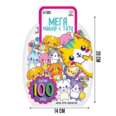 Переводные татуировки детские «Меганабор», тату — 100 шт.
