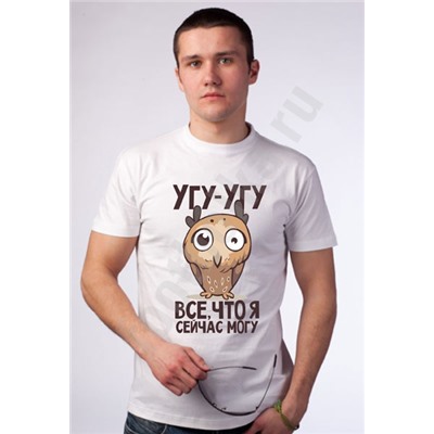 Футболка "Угу-угу"