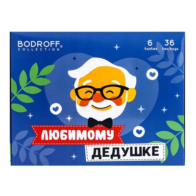 Чай подарочный «Любимому дедушке», 36 пакетиков, 72 г