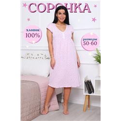 Сорочка 42010