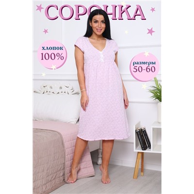 Сорочка 42010