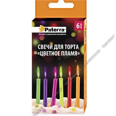 Свеча для торта .н-р 6шт h6см "Цветное пламя" (50)