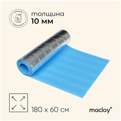 Коврик туристический maclay, с фольгой, 180×60×1 см, голубой