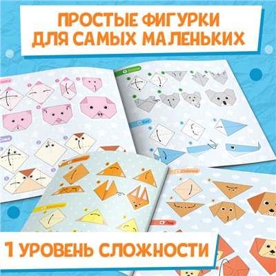 Книга - оригами «Милые зверята», 28 стр., 10 фигурок