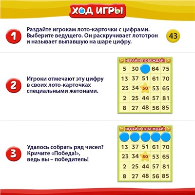 Настольная игра для детей на везение «Бинго мания», 35 двусторонних карточек, от 2 игроков, 6+