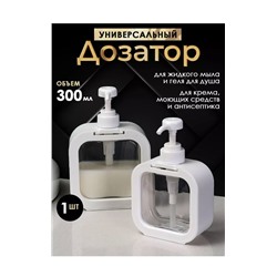 Дозатор для жидкого мыла отлично 22.02.