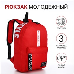 Рюкзак школьный на молнии, 3 наружных кармана, цвет красный