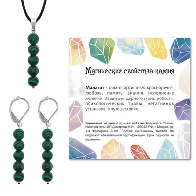 KOM02-15 Комплект серьги и кулон Малахит