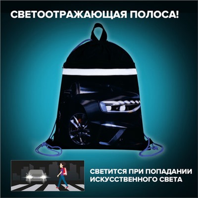 Мешок для обуви BRAUBERG, с петлей, светоотражающая полоса, 2 отделения, 46х36 см, Super car, 272397
