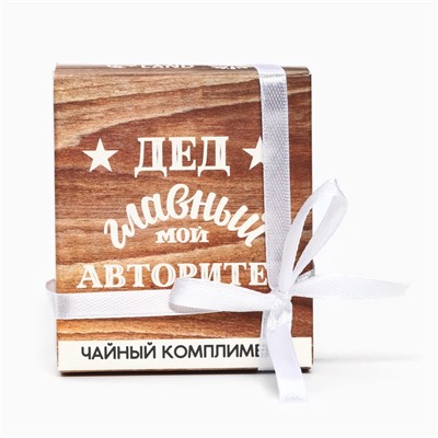 Чай подарочный «Дед авторитет» в коробке, 9 г (5 шт. х 1,8 г).