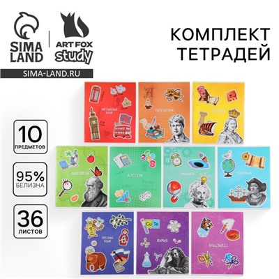 Набор тетрадей 36 листов, 10 предметов, внутренний блок №1 «Исторические личности»