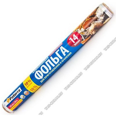 Фольга пищевая L11м,шир.29см, 14мкм, в пленке (27)