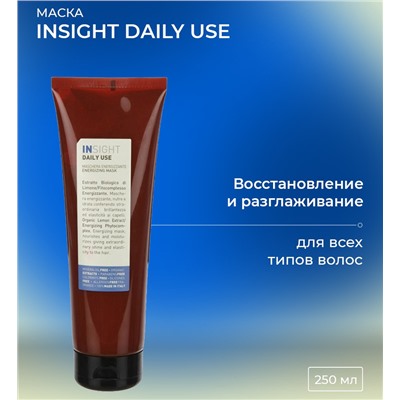 Маска для ежедневного использования / DAILY USE 250 мл