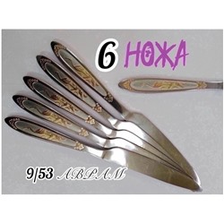 Нож столовый 16.12.