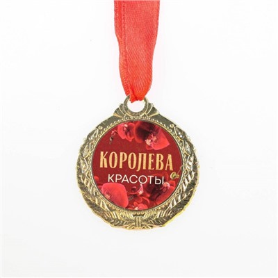 Медаль женская «Королева красоты», d=4 см