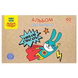 Альбом для рисования 40л., А4, на скрепке Мульти-Пульти "Супер герой", крафт картон