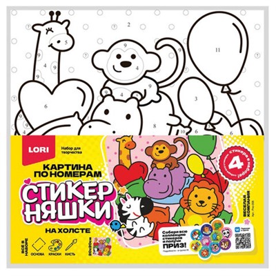 Картина по номерам детская 20х20 см, "Стикерняшки", на подрамнике, акрил, кисти, LORI, Рхо/м-002