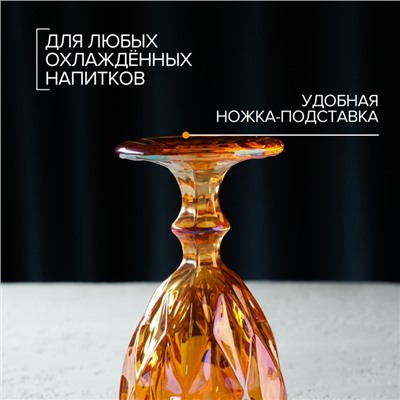 Бокал для вина Magistro «Круиз», 250 мл, 8×15,3 см, стекло, оранжевый