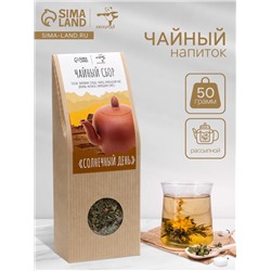 Травяной чай "Джекичай. Солнечный день", 50 г