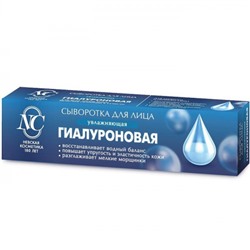 Сыворотка для лица Невская косметика Гиалуроновая, 35 мл