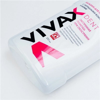 Противовоспалительный бальзам Vivax, 250 мл