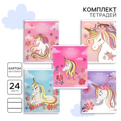 Тетрадь в линейку 24 листа, тиснение, обложка мелованный картон, в наборе 10 штук «Минни Маус и единорог»
