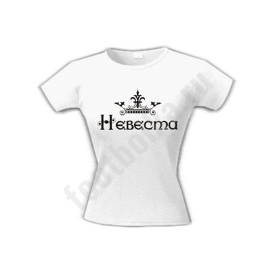 Футболка "Невеста" корона