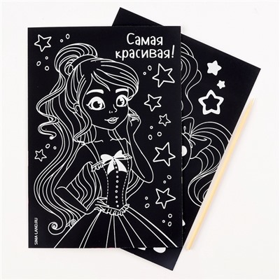 Гравюра детская «Самая красивая», набор 2 шт, 10х15 см