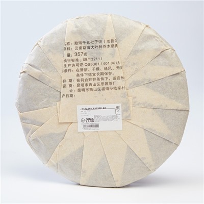 Китайский выдержанный чай "Шу Пуэр. Lao puer", 357 г, 2009, блин