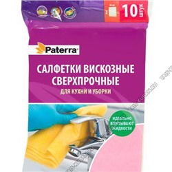 Салфетка вискозная 10шт (30х38см) плотн.90г/м2,двухстор.неткан,цв.микс (20)