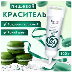 Пищевой краситель Top Decor гелевый «Болотный зелёный», 100 г