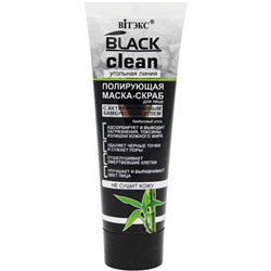 Маска-скраб для лица полирующая Витэкс Black Clean, 75 мл