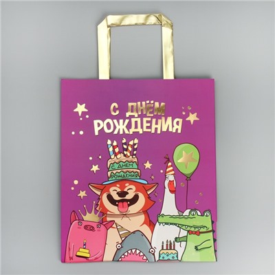 Пакет подарочный, упаковка, «С Днём рождения!», ML 23 х 27 х 11.5 см