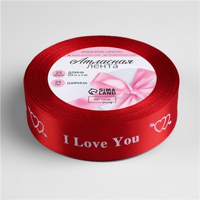 Лента атласная «I Love You», 25 мм × 23 ± 1 м, цвет красный №026