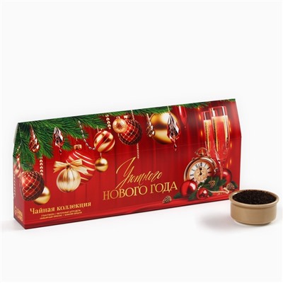 Чай новогодний чёрный «Уютного нового года», 4 вкуса (20 г x 4 шт)