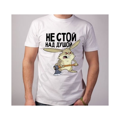 Футболка halloween "Не стой над душой"