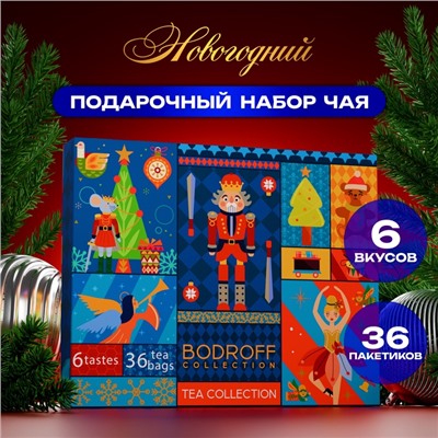 Новогодний набор чая "Щелкунчик", 36 пакетиков, 72 г