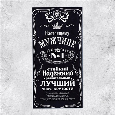 Конверт для денег «Настоящему мужчине», 16.5×8 см