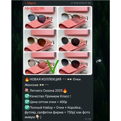 🔥НОВАЯ КОЛЛЕКЦИЯ 🕶👓 Очки Женские 👓🕶