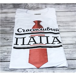 Футболка "Счастливый папа" галстук